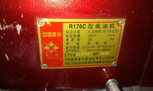 微耕机柴油机参数